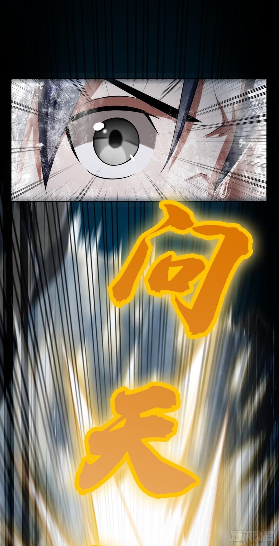 Martial Inverse Chapter 28 Gambar 4